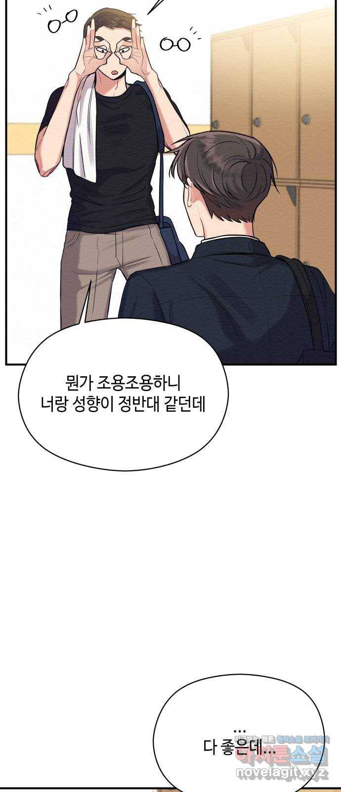 악녀 18세 공략기 15화 20
