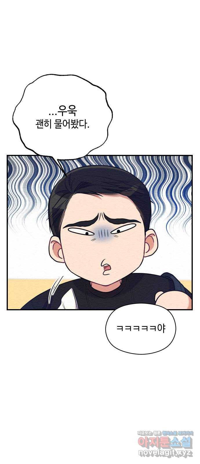 악녀 18세 공략기 15화 25