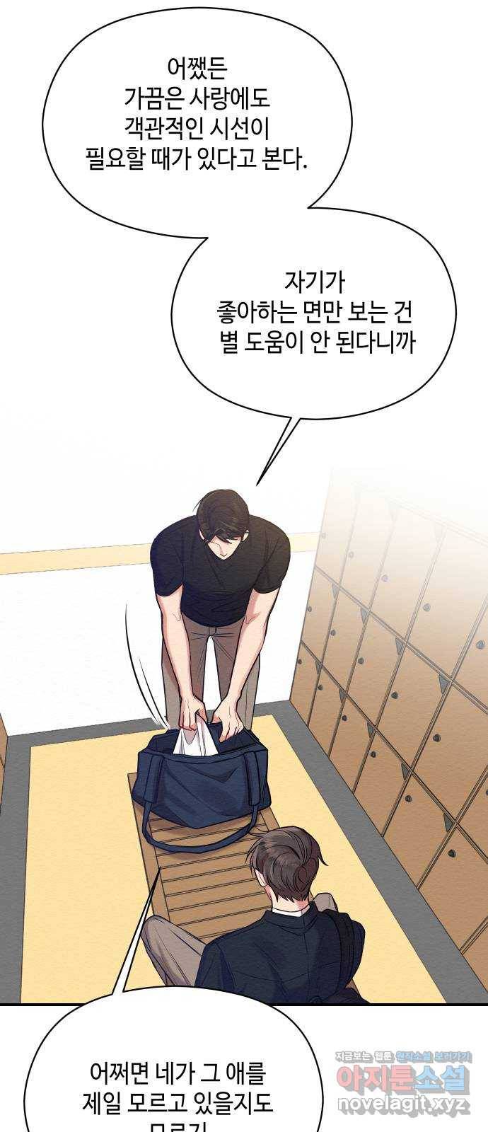 악녀 18세 공략기 15화 26