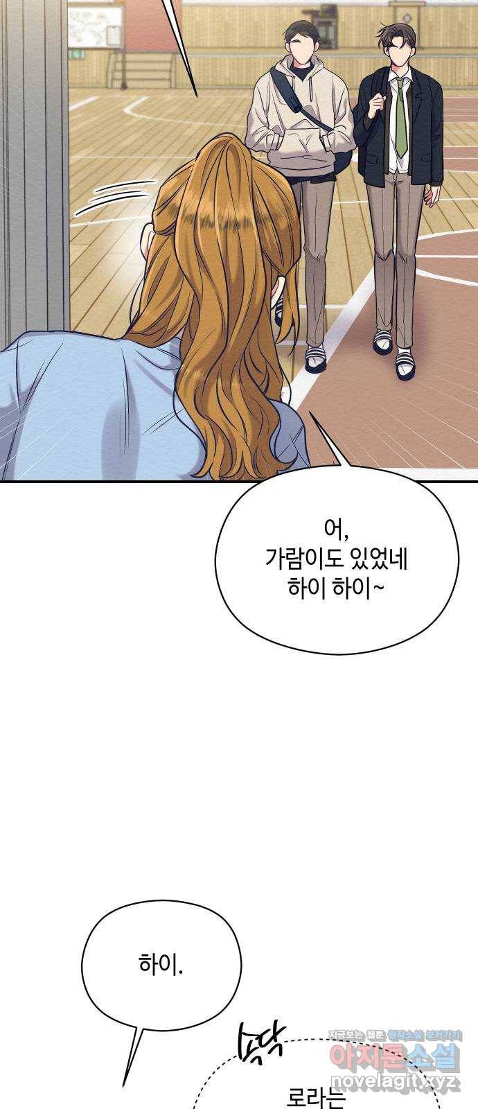 악녀 18세 공략기 15화 28