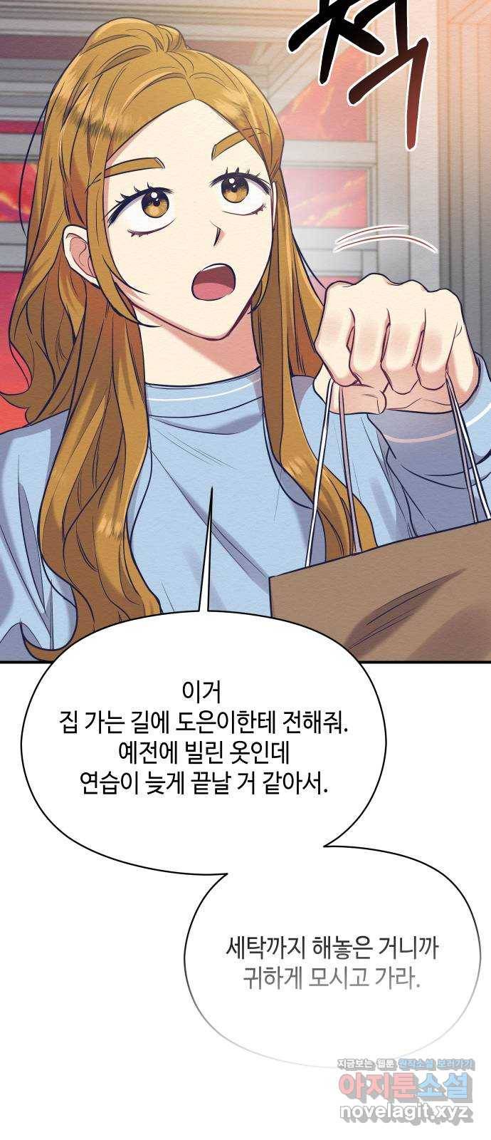 악녀 18세 공략기 15화 30