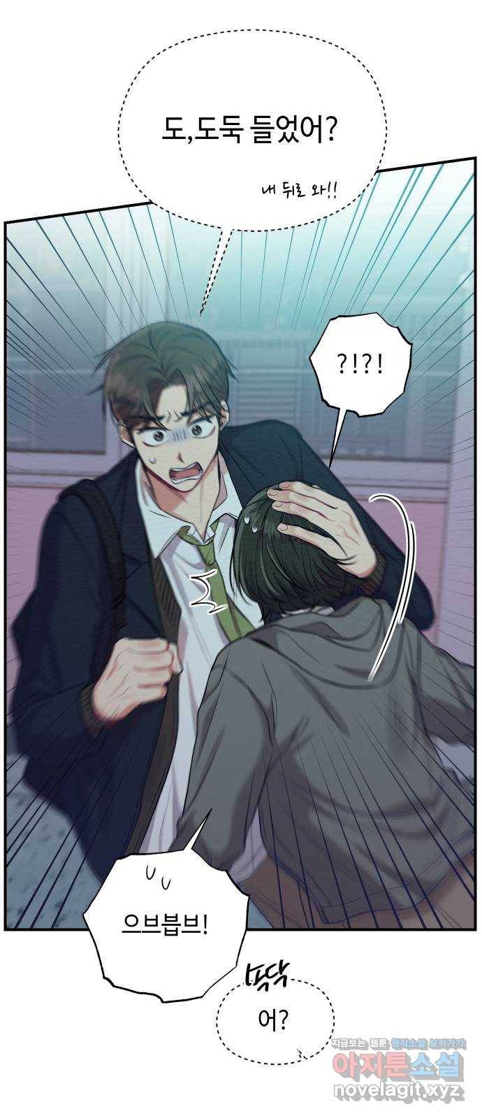 악녀 18세 공략기 15화 34