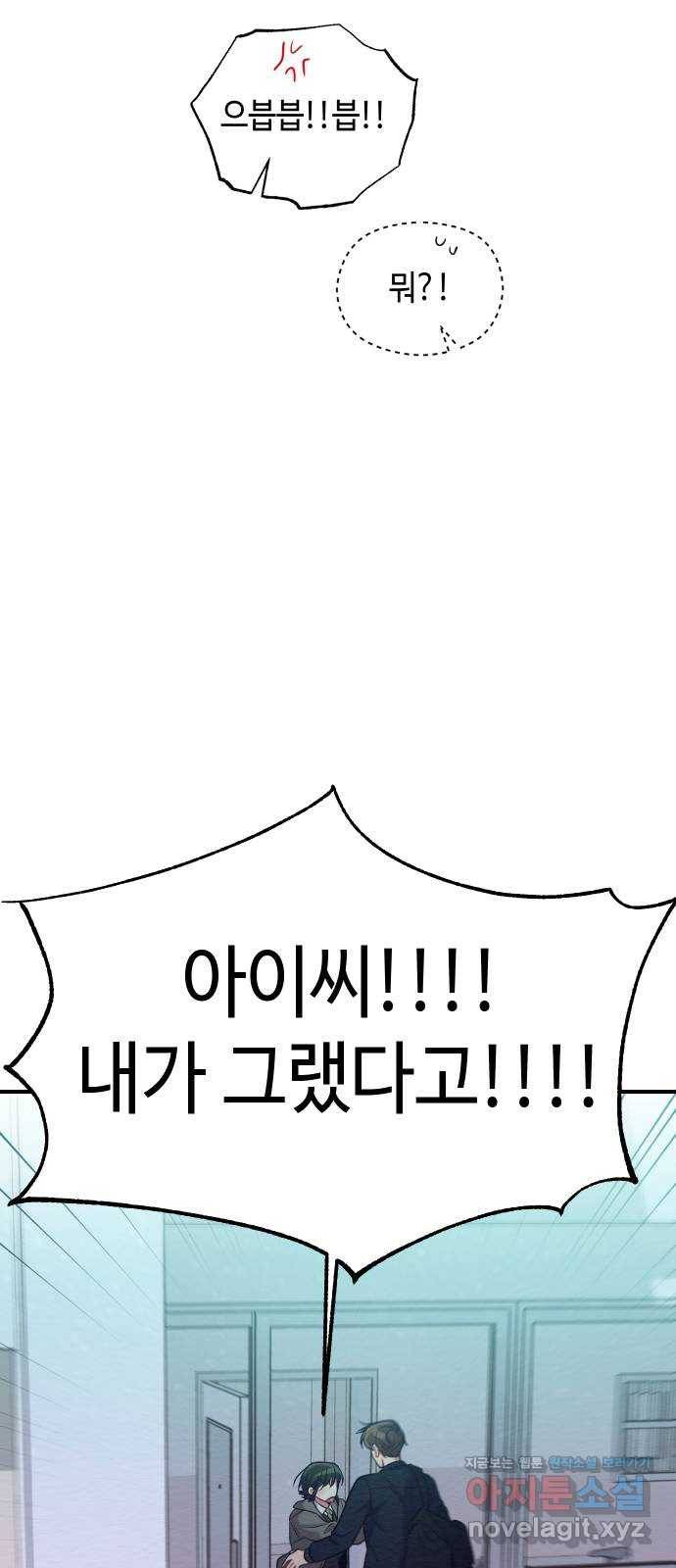 악녀 18세 공략기 15화 35