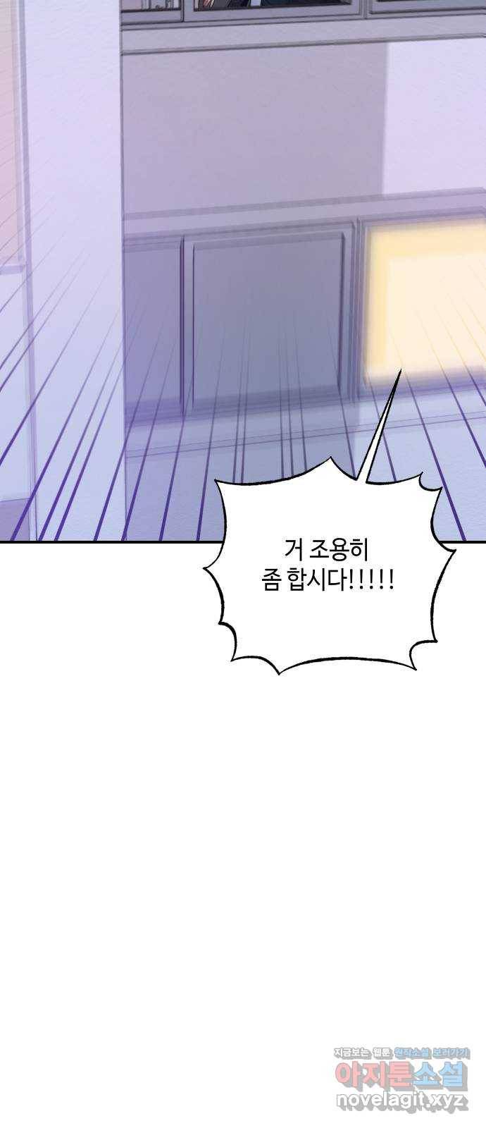 악녀 18세 공략기 15화 36