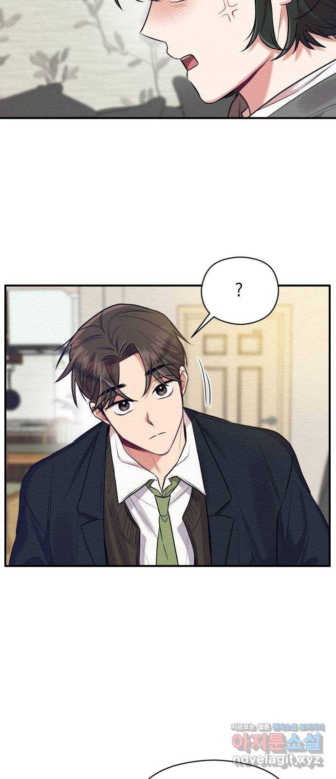 악녀 18세 공략기 15화 40