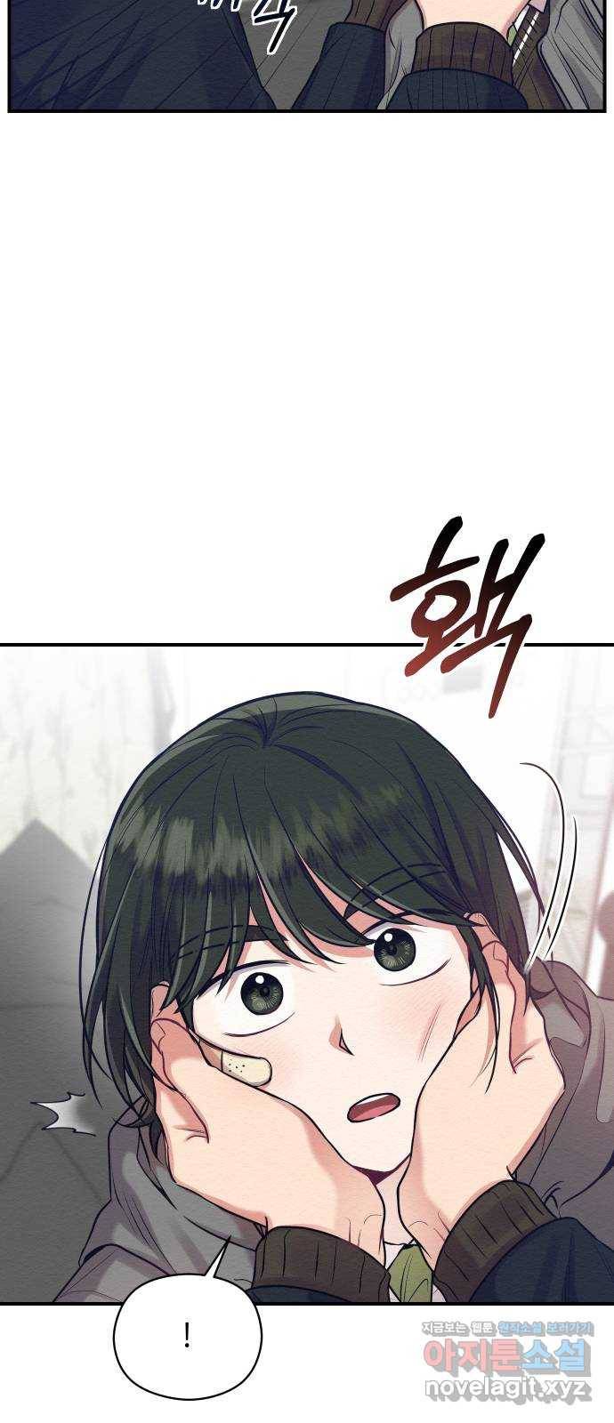 악녀 18세 공략기 15화 48