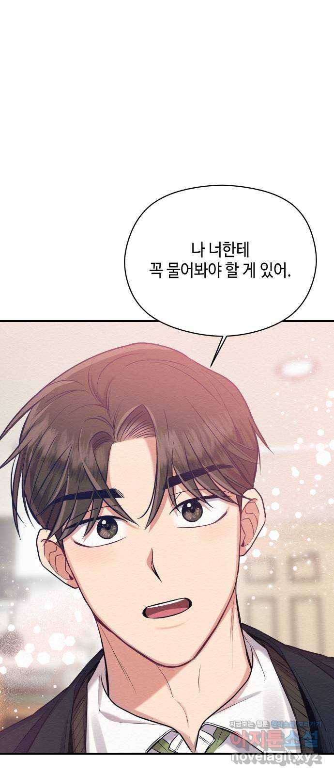 악녀 18세 공략기 15화 49