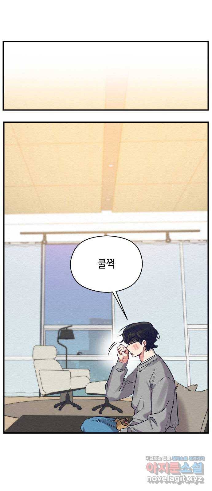 악녀 18세 공략기 15화 51