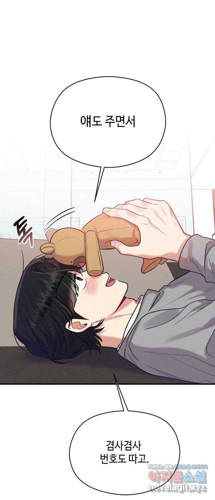 악녀 18세 공략기 15화 58