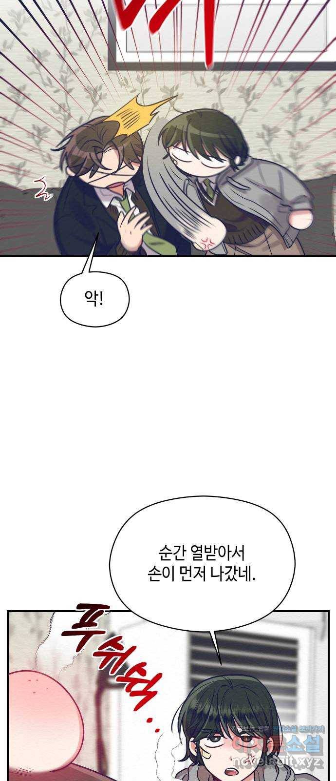 악녀 18세 공략기 15화 60