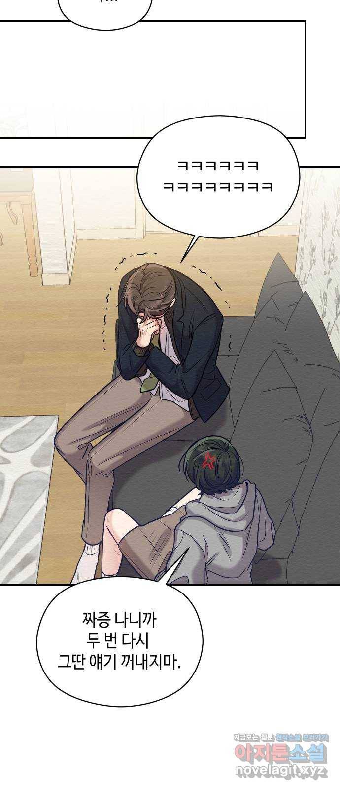 악녀 18세 공략기 15화 62