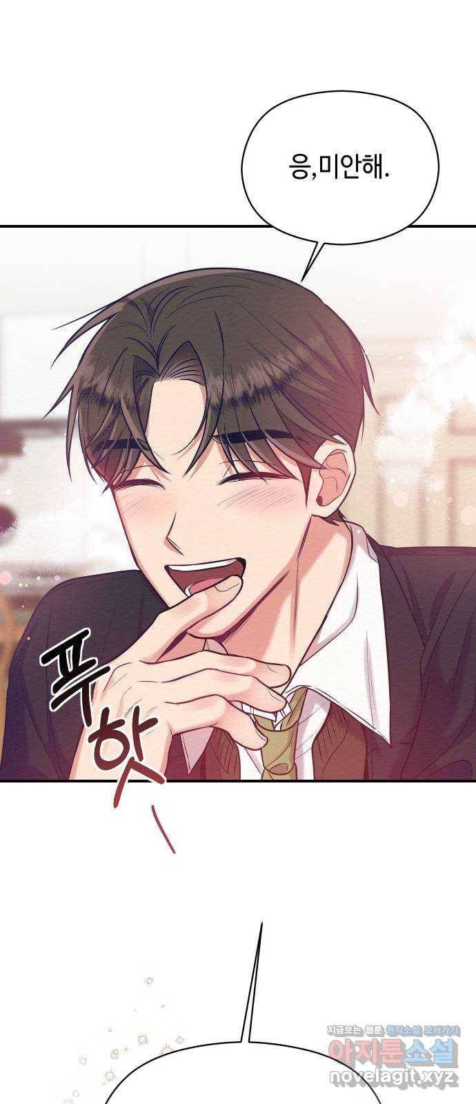 악녀 18세 공략기 15화 63
