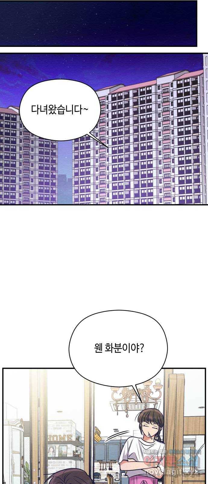 악녀 18세 공략기 15화 65