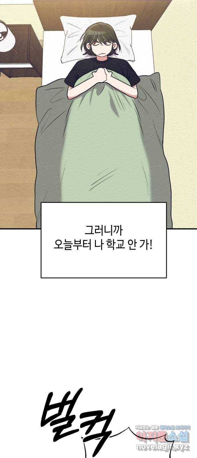 악녀 18세 공략기 15화 72