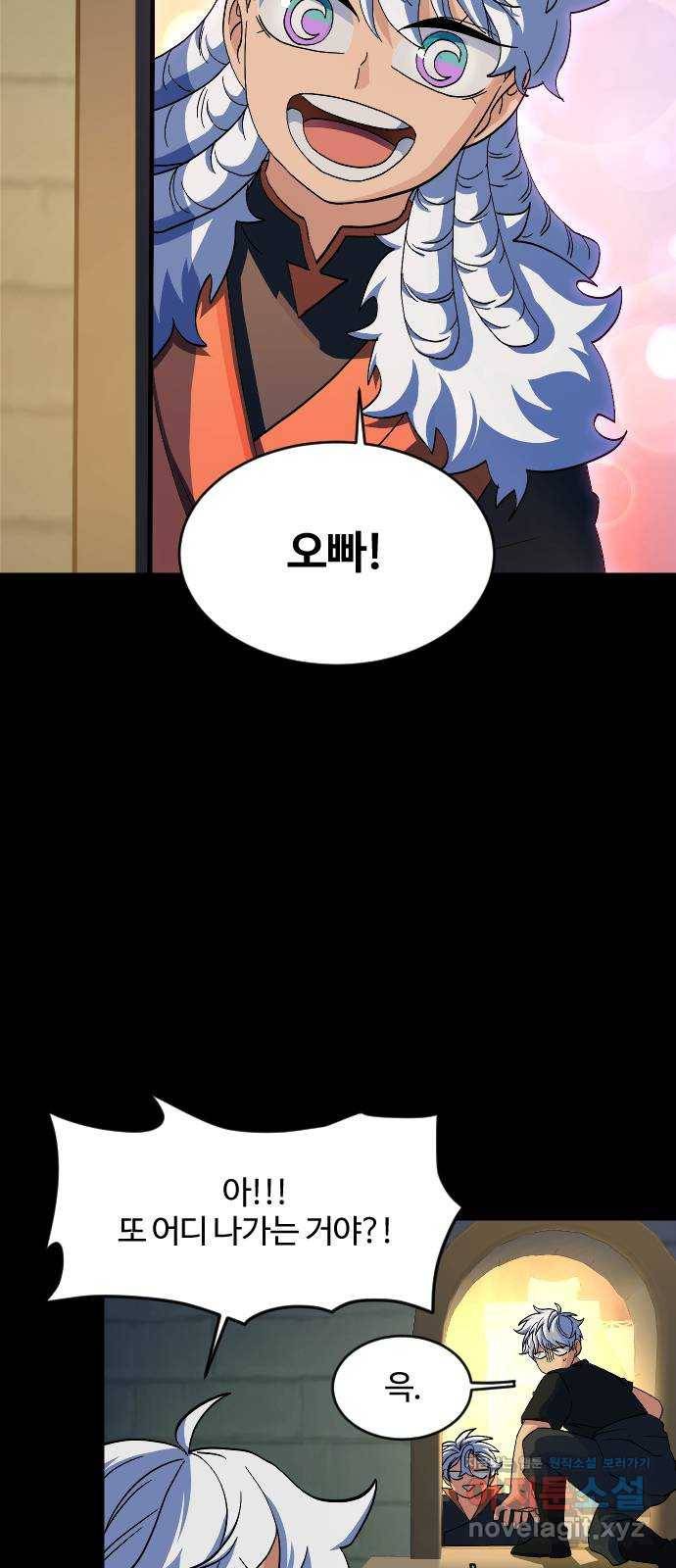 최후의 금빛아이 46화 5