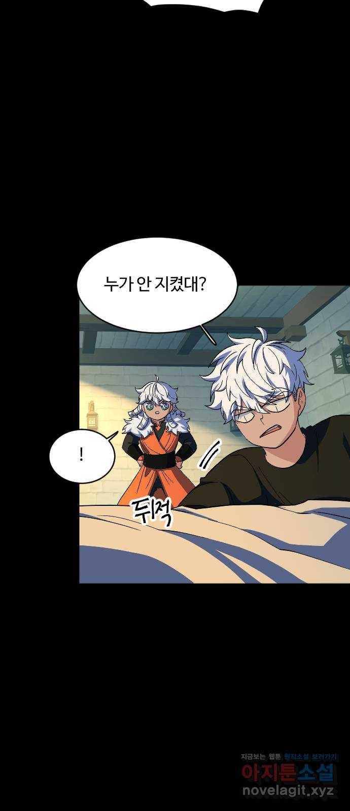 최후의 금빛아이 46화 9
