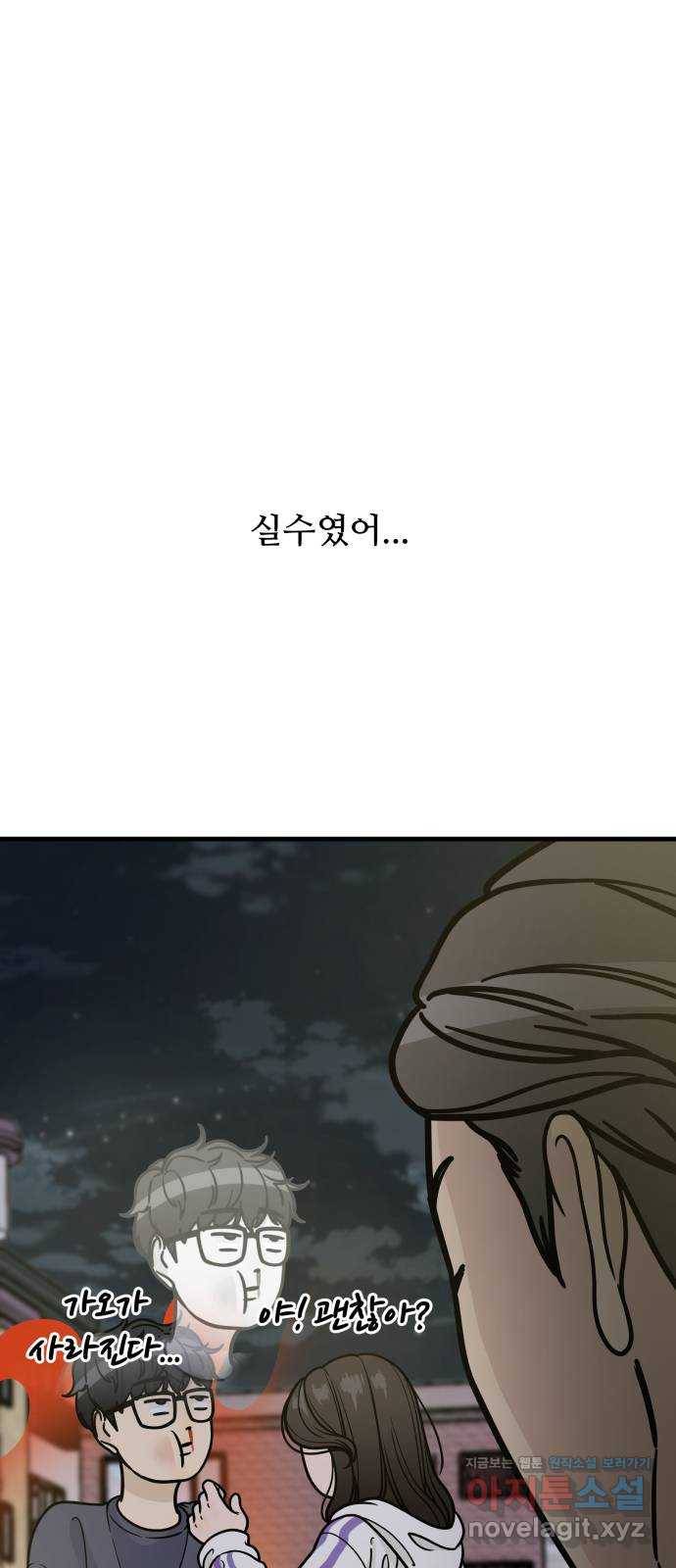 찌질하지만 로맨스는 하고 싶어 11화 - 첫사랑의 끝 1