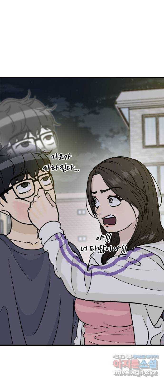 찌질하지만 로맨스는 하고 싶어 11화 - 첫사랑의 끝 5