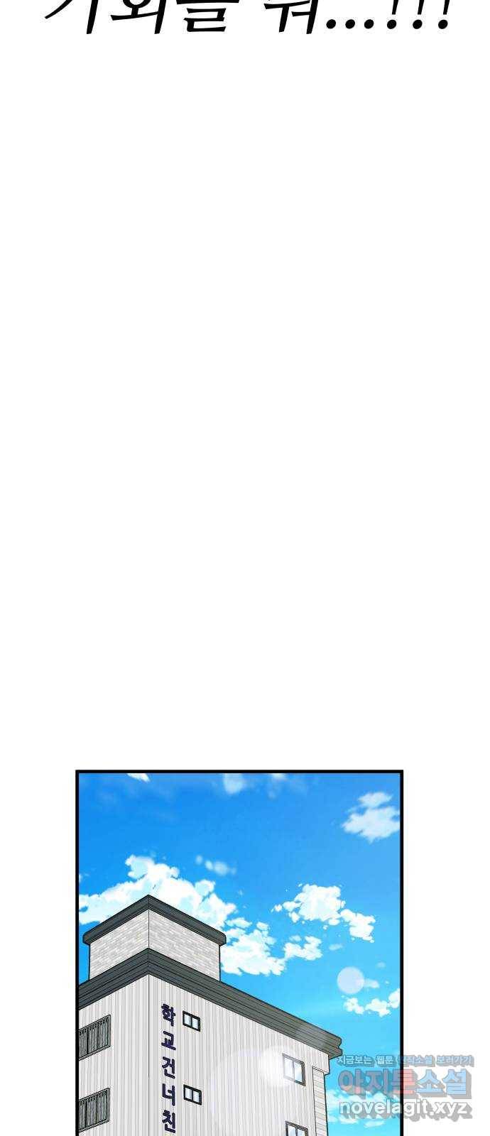찌질하지만 로맨스는 하고 싶어 11화 - 첫사랑의 끝 8