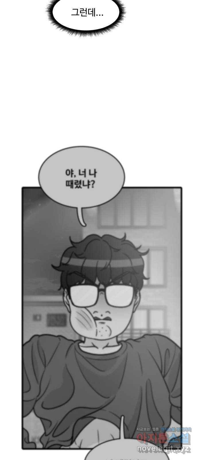 찌질하지만 로맨스는 하고 싶어 11화 - 첫사랑의 끝 13