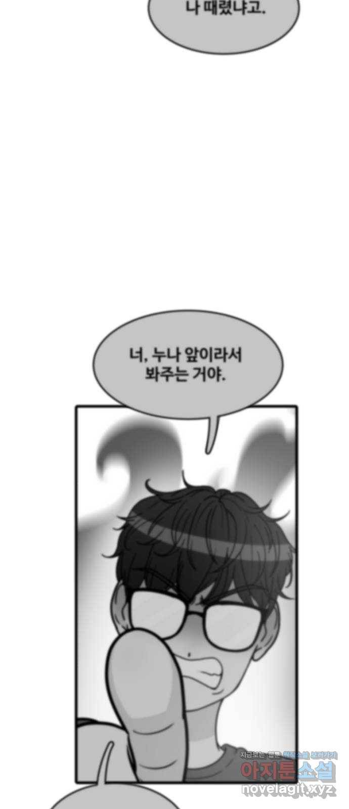 찌질하지만 로맨스는 하고 싶어 11화 - 첫사랑의 끝 14