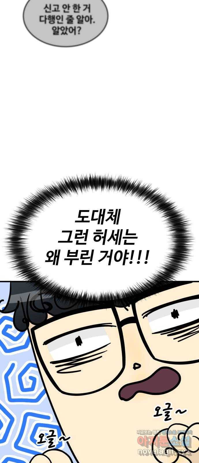 찌질하지만 로맨스는 하고 싶어 11화 - 첫사랑의 끝 15