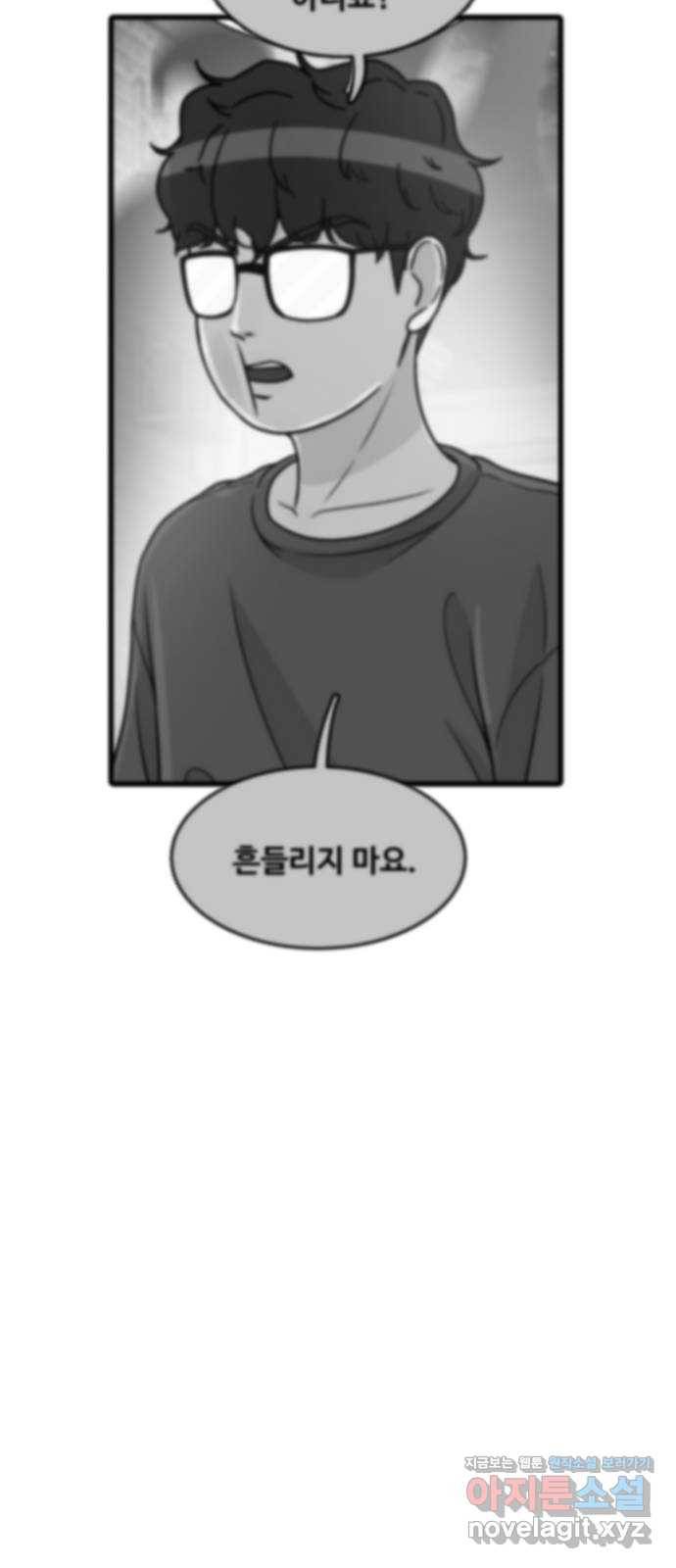 찌질하지만 로맨스는 하고 싶어 11화 - 첫사랑의 끝 20