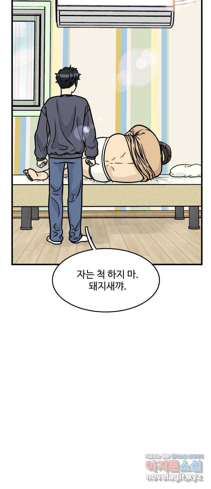 찌질하지만 로맨스는 하고 싶어 11화 - 첫사랑의 끝 33