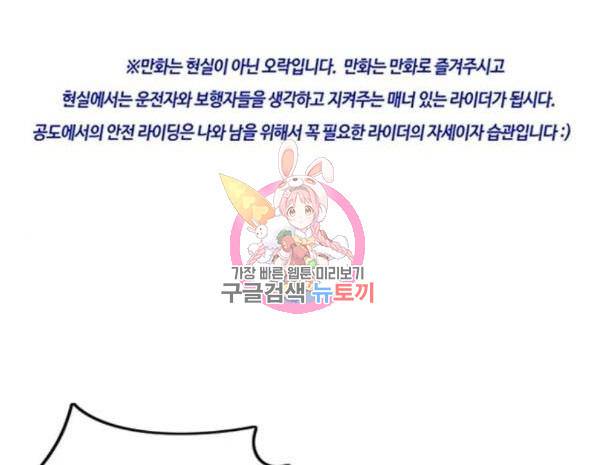 윈드브레이커 4부 8화 1