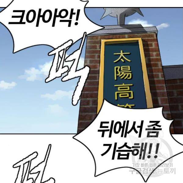 윈드브레이커 4부 8화 2