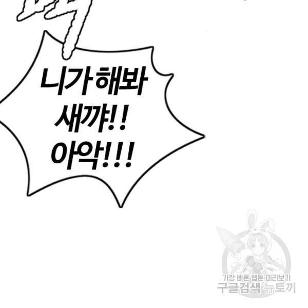 윈드브레이커 4부 8화 3