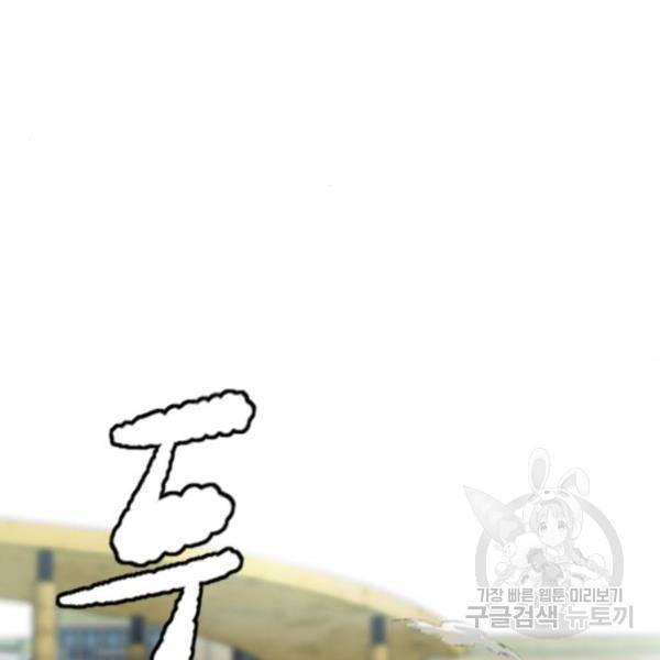 윈드브레이커 4부 8화 4