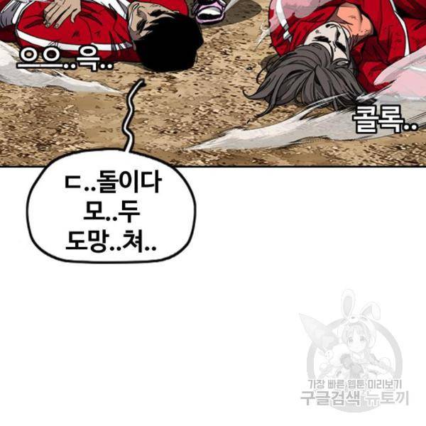윈드브레이커 4부 8화 6