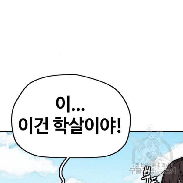 윈드브레이커 4부 8화 7