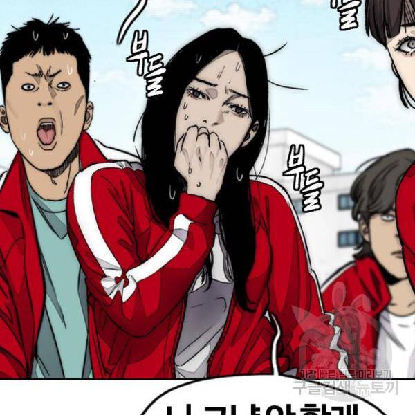윈드브레이커 4부 8화 8