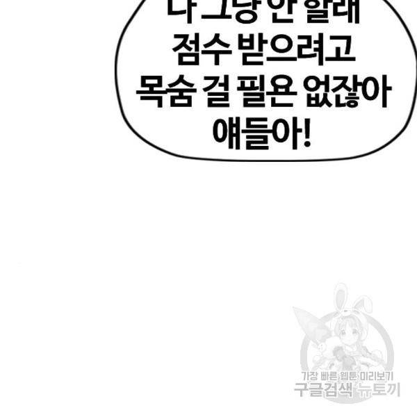 윈드브레이커 4부 8화 9