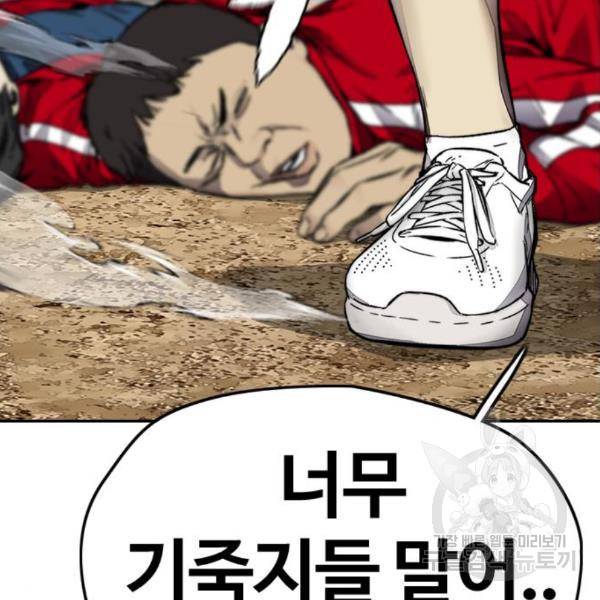 윈드브레이커 4부 8화 11