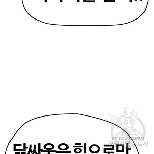 윈드브레이커 4부 8화 12