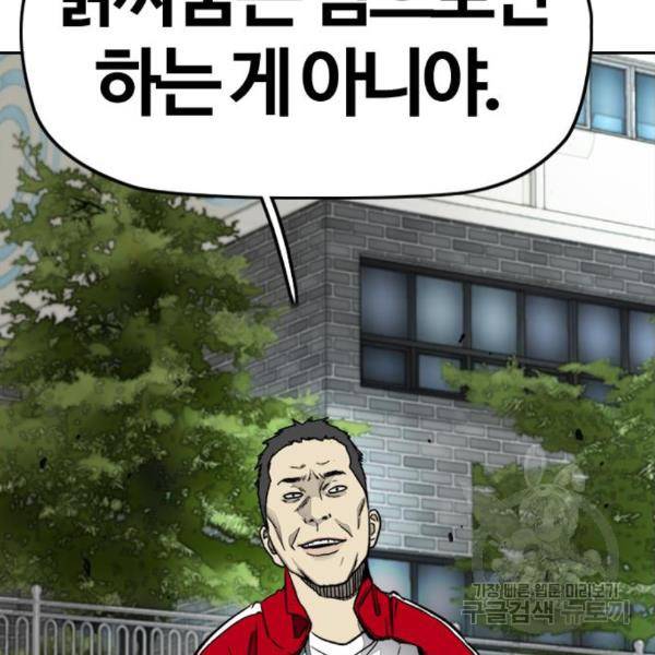 윈드브레이커 4부 8화 13