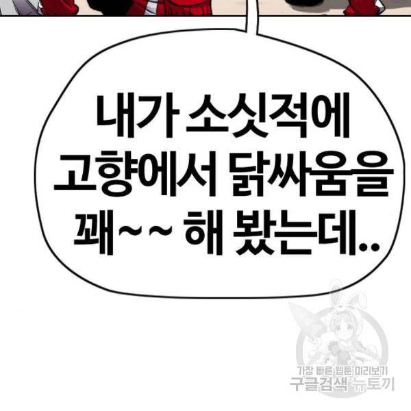 윈드브레이커 4부 8화 15