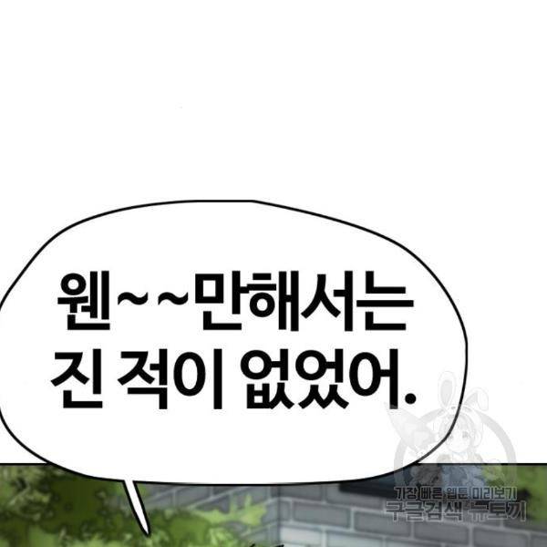 윈드브레이커 4부 8화 16