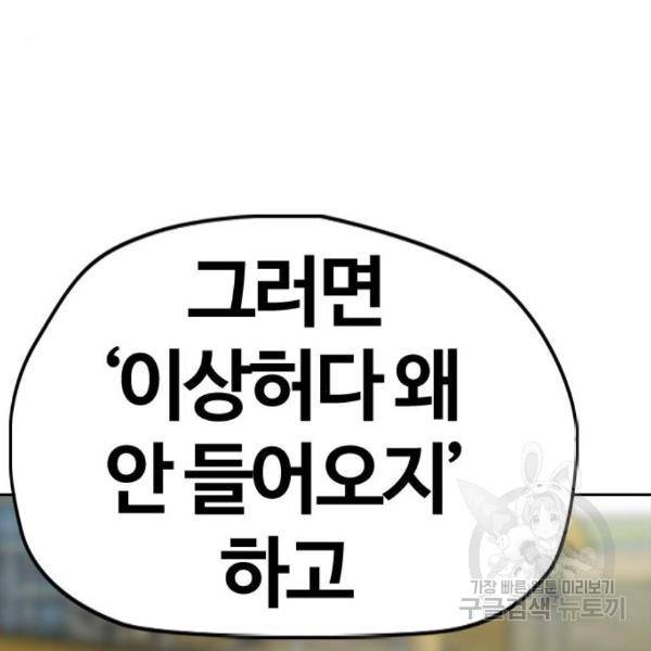 윈드브레이커 4부 8화 19