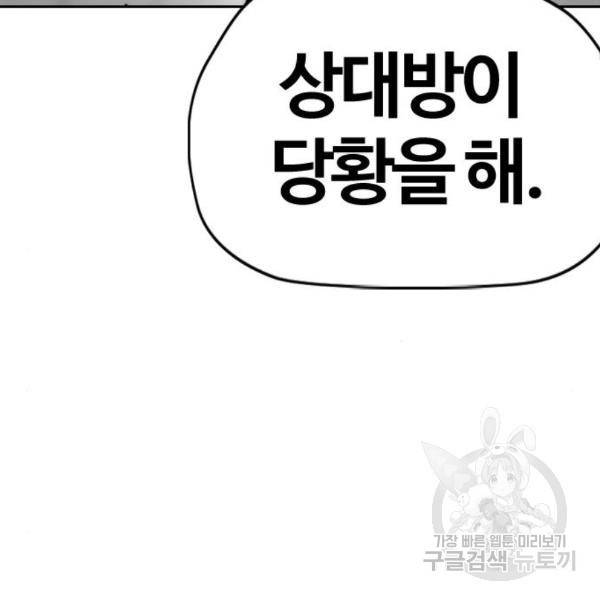 윈드브레이커 4부 8화 21
