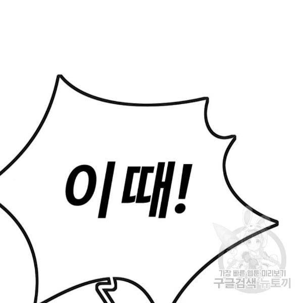 윈드브레이커 4부 8화 22