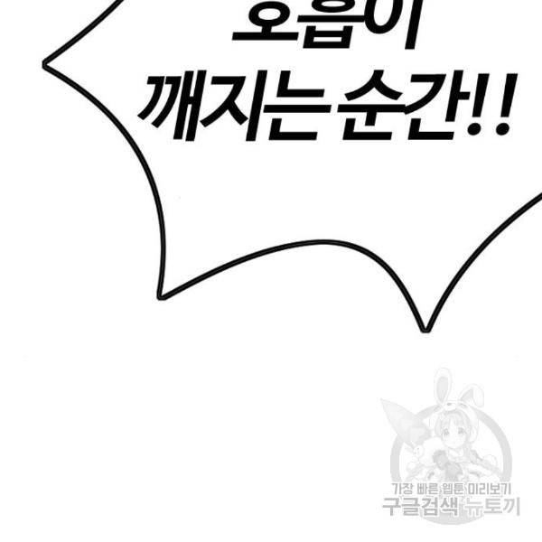 윈드브레이커 4부 8화 25