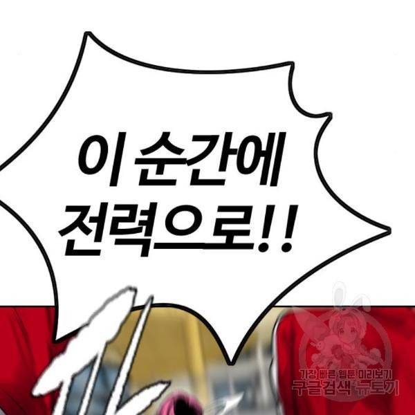 윈드브레이커 4부 8화 26