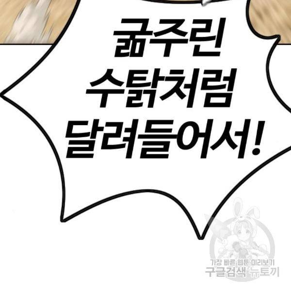 윈드브레이커 4부 8화 28