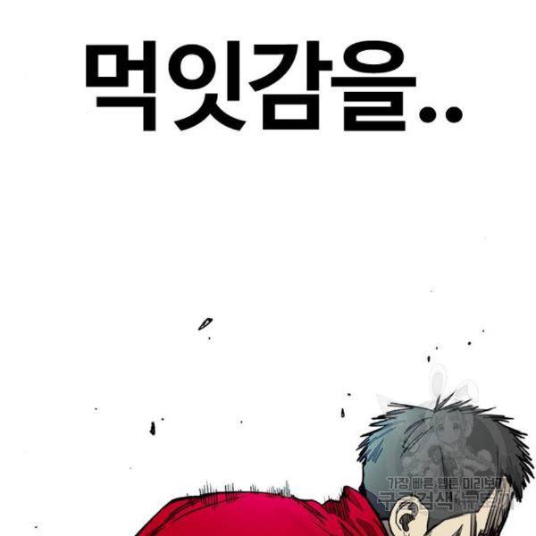 윈드브레이커 4부 8화 30