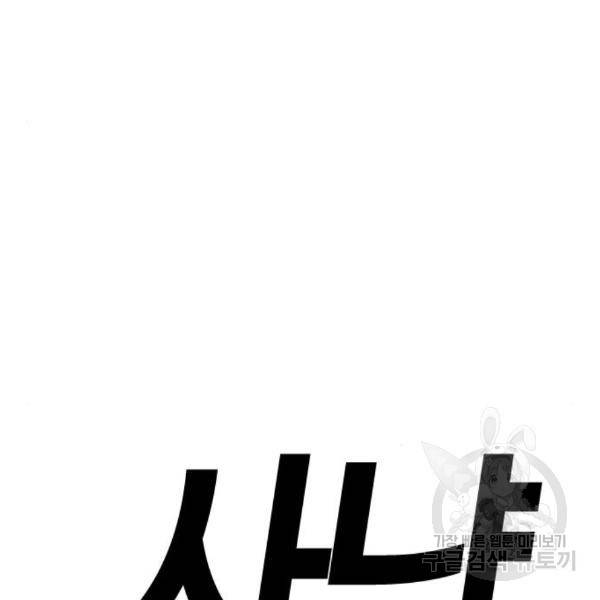 윈드브레이커 4부 8화 33
