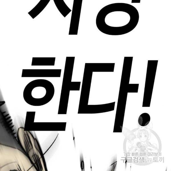윈드브레이커 4부 8화 34